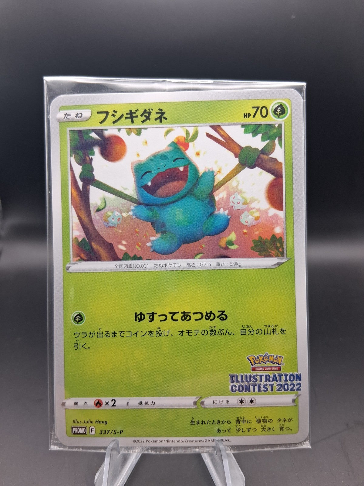 Bulbasaur 337/S-P Japanese Illustration Contest Promo 2022 Sealed Pokemon TCG